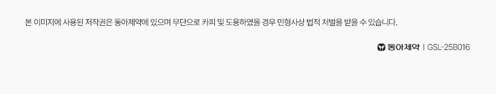 [불소포함] 가그린 라임민트 치약 120g 상세페이지 18